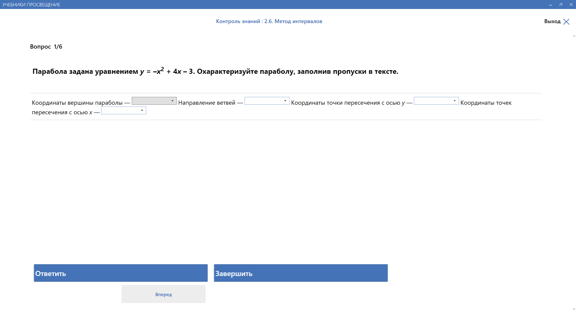 Просвещение приложение русский язык
